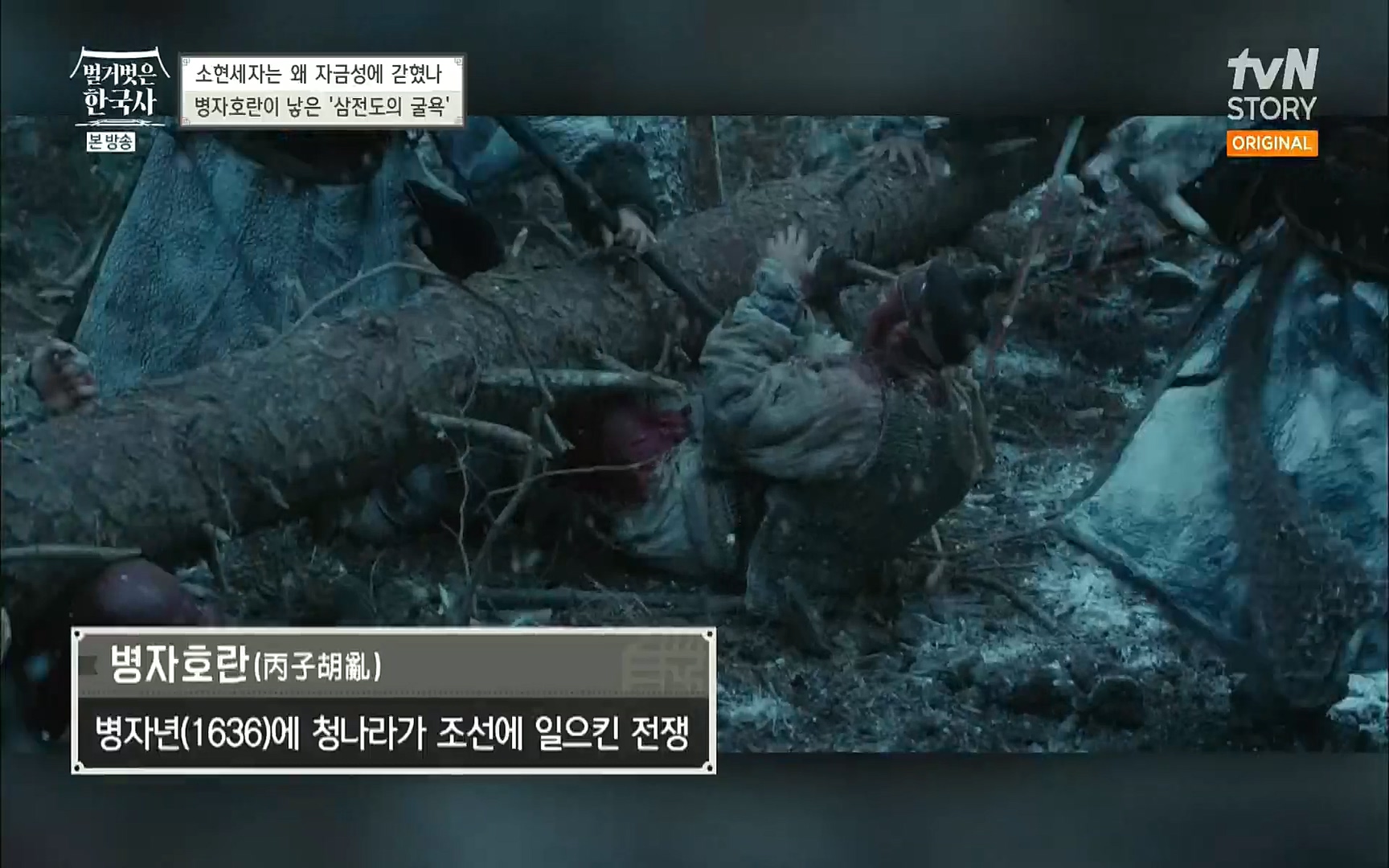 벌거벗은 한국사.E15.220803p.H264-F1RST.mp4_20220808_201450.392.jpg