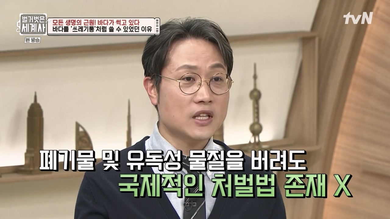 벌거벗은 세계사.E90.230315p-NEXT.mp4_20230419_203918.316.jpg
