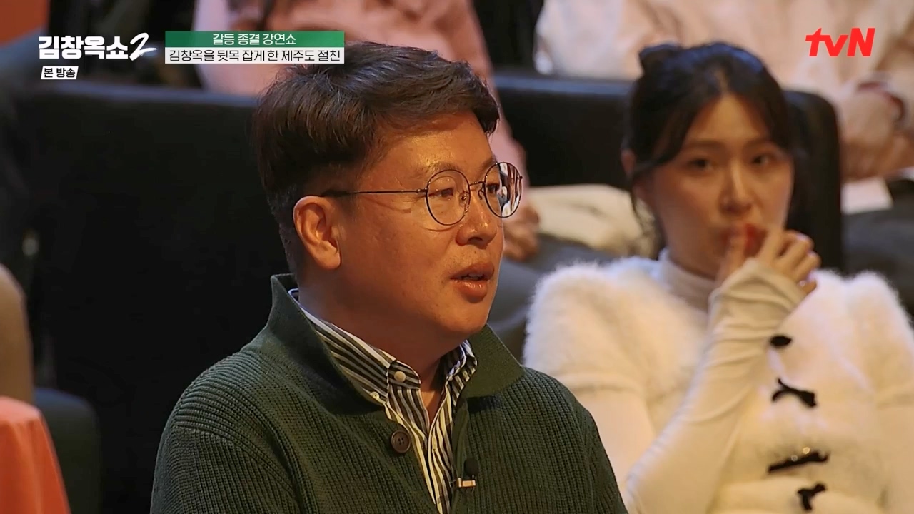 김창옥 쇼 2.E08.240329p-NEXT.mp4_20240331_181125.192.jpg