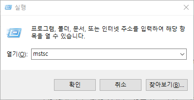 라즈베리파이 mstsc