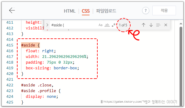 사이드바 고정하기