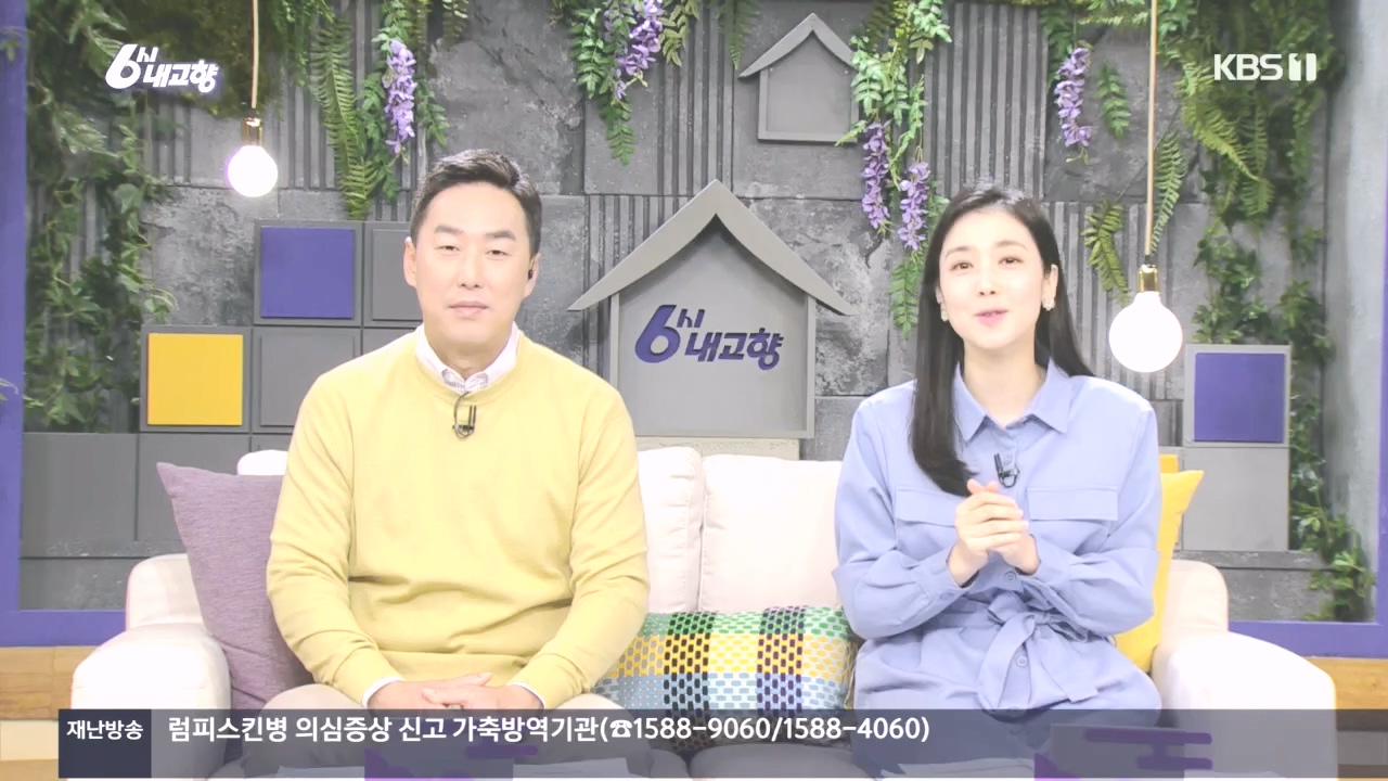6시 내고향.E7896.231024p.H264-F1RST.mp4_20231024_204849.299.jpg