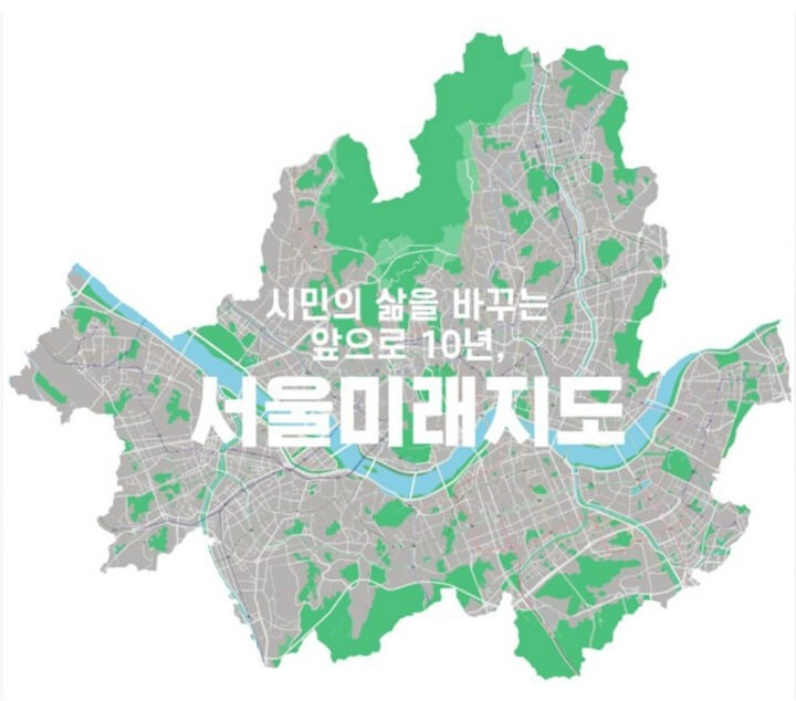 서울미래지도-그림