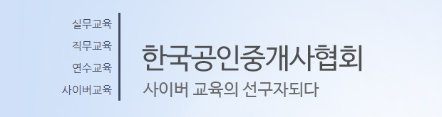 부동산민간자격