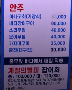 6시내고향 K-맛있을지도 도다리쑥국 중구 맛집 정보