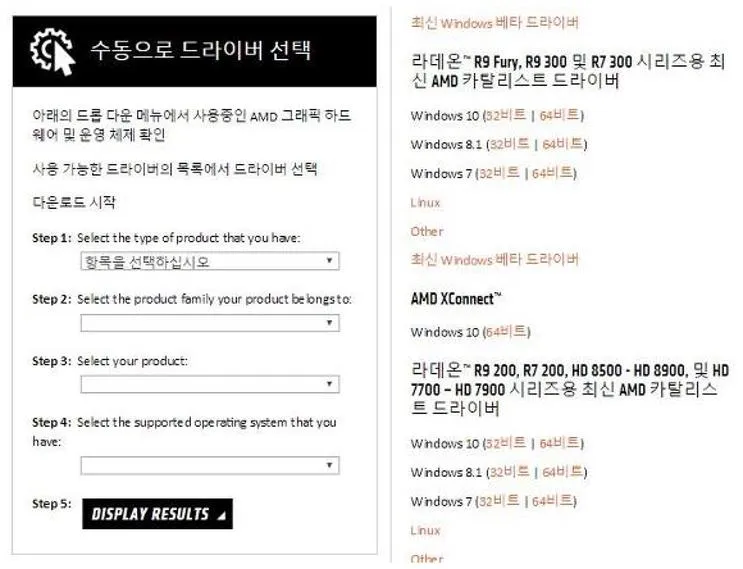 amd 라데온 그래픽 드라이버