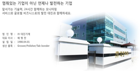 대진기계 이미지