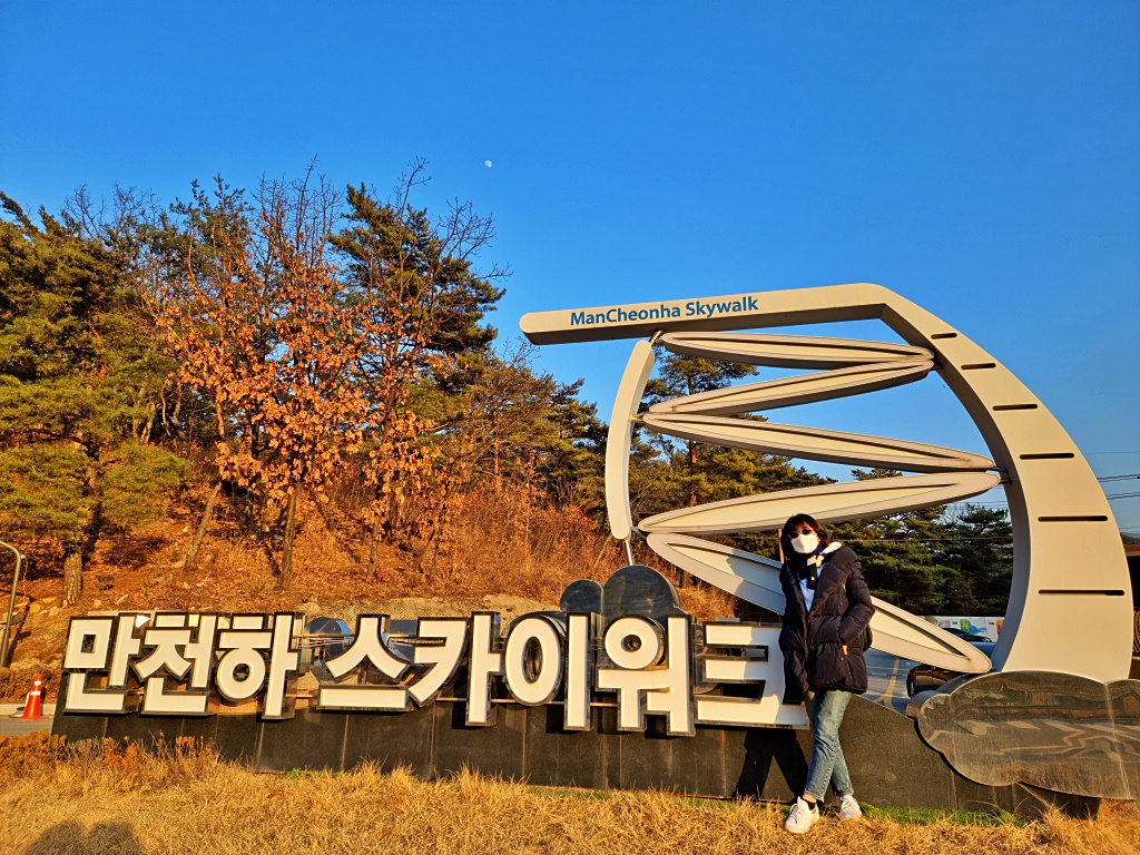 만천하스카이워크 / 단양 1