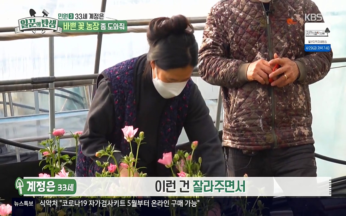 일꾼의 탄생.E21.220428p-NEXT.mp4_20220428_182217.416.jpg