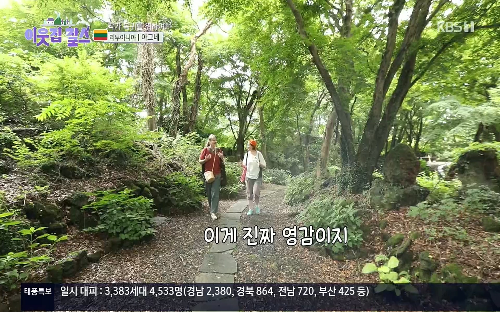 이웃집 찰스.E353.220906p.H264-F1RST.mp4_20220907_211716.765.jpg