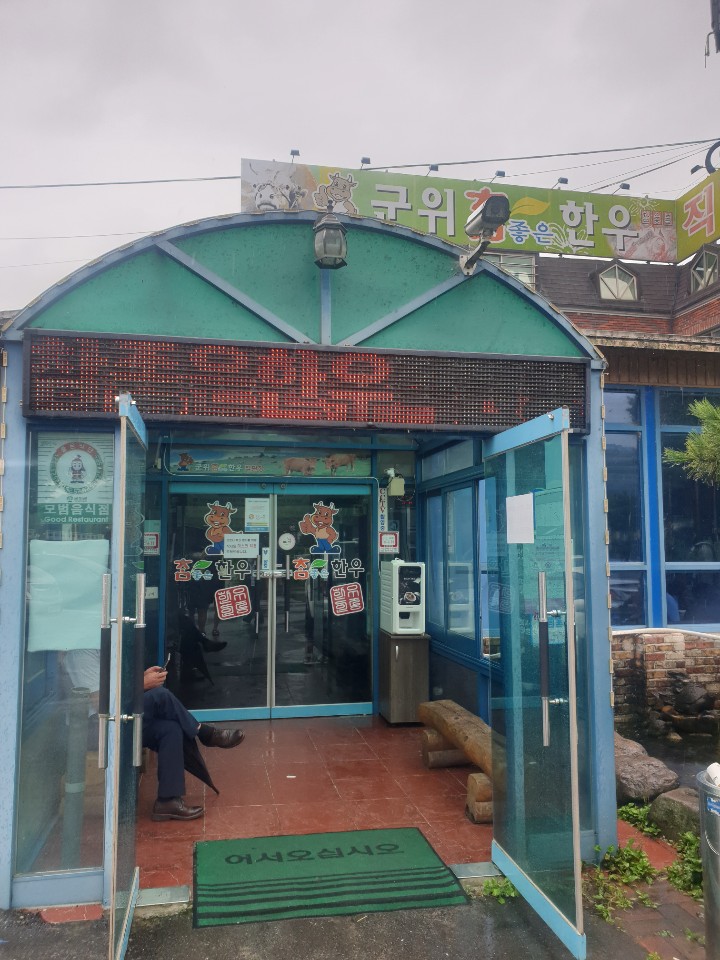 군위참좋은한우 이미지