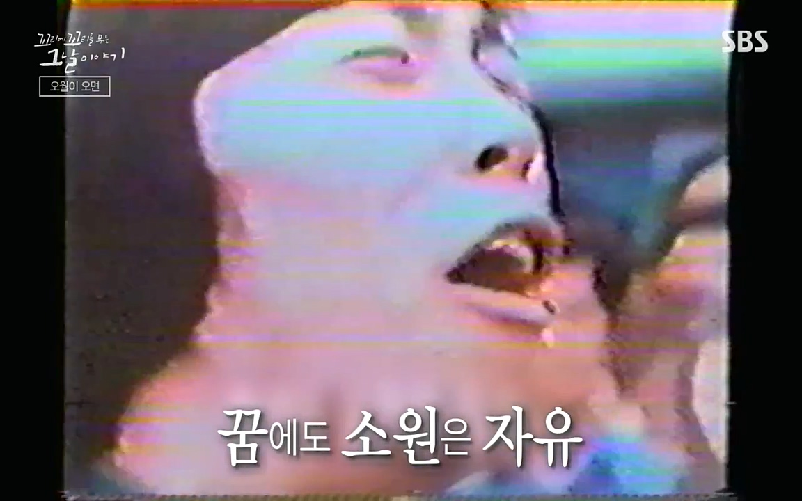 5.18 특집 꼬리에 꼬리를 무는 그날 이야기.E29.220520p-NEXT.mp4_20220520_214603.779.jpg