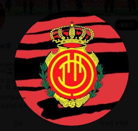 RCD 마요르카( Mallorca)