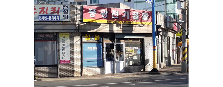 통영시 전기공사