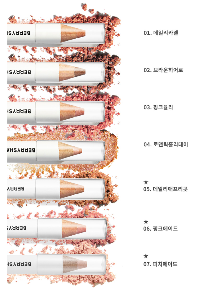 피치베리 베리라이너 오프라인 매장 컬러 비교 (색상은 예쁜데 미구매 치명적인 단점) 4