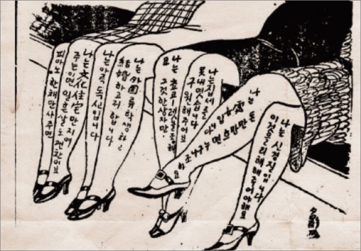  뚱딴지 서울 1938