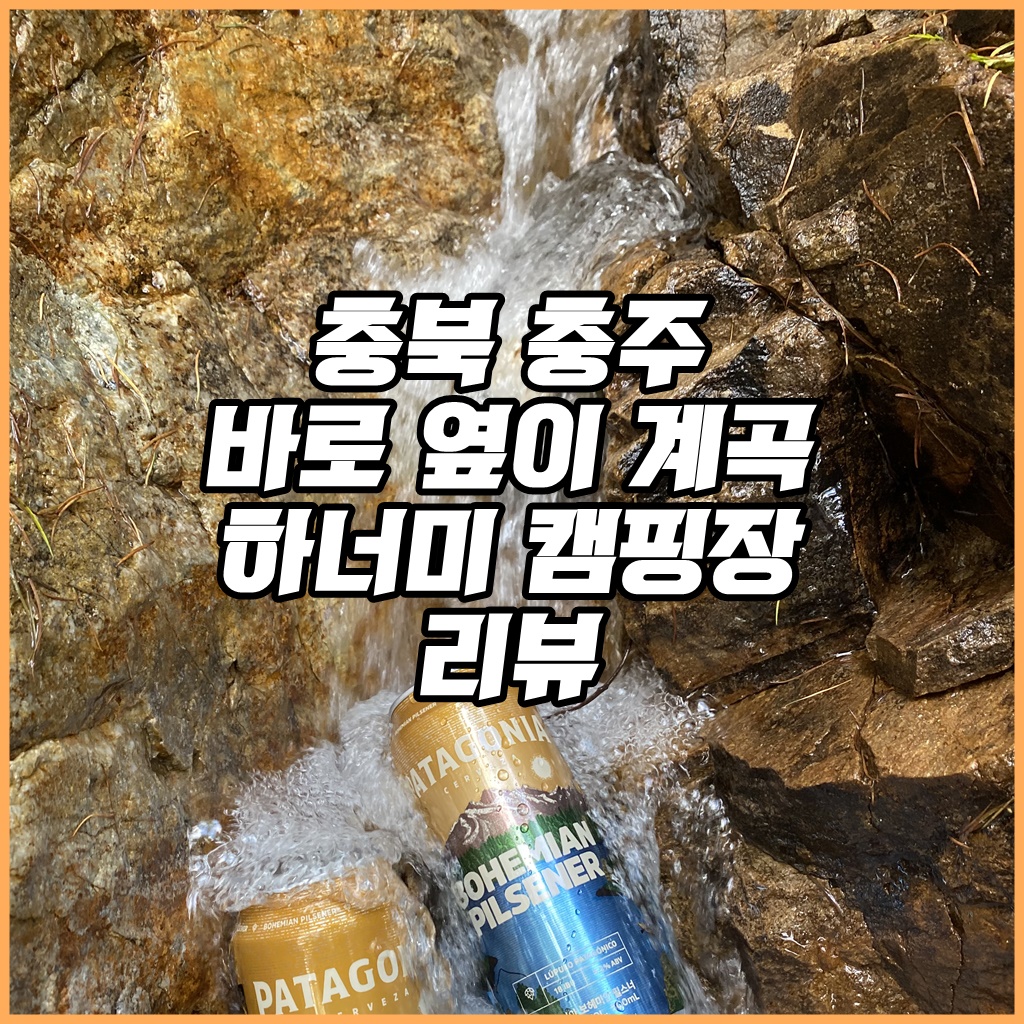 하너미 캠핑장 이미지