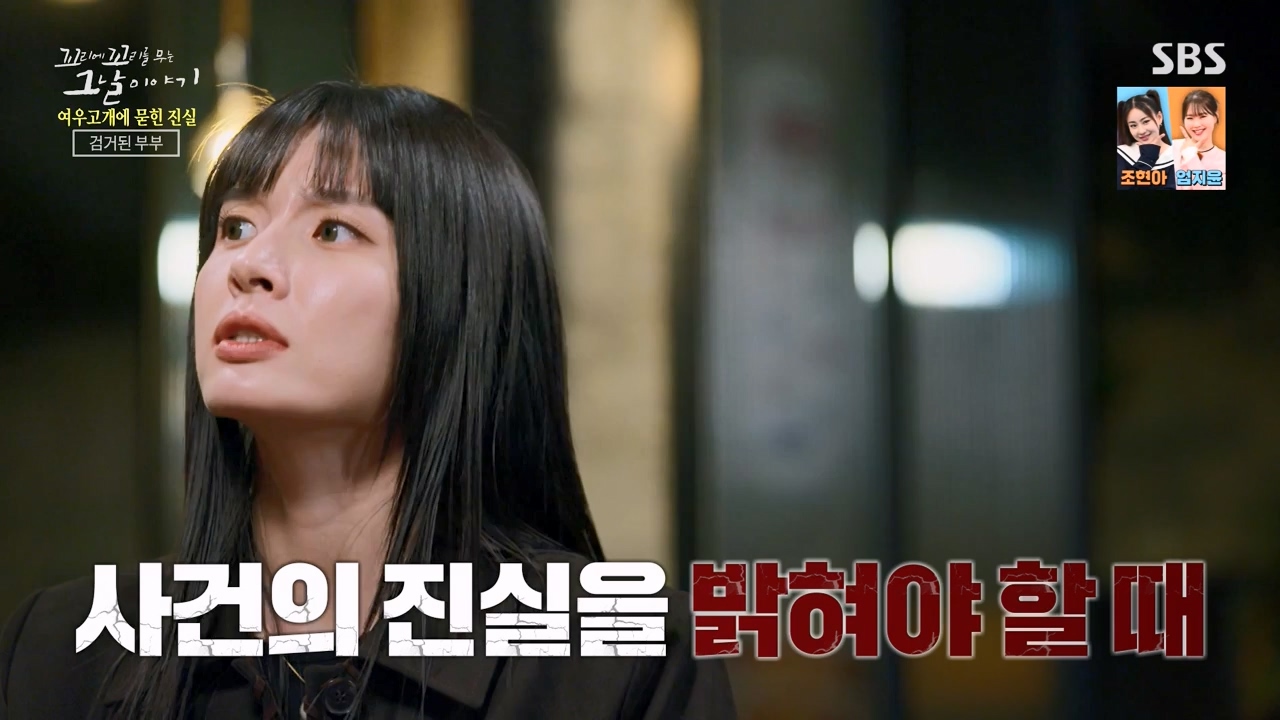 꼬리에 꼬리를 무는 그날 이야기.E104.231131p-NEXT.mp4_20231202_144900.599.jpg