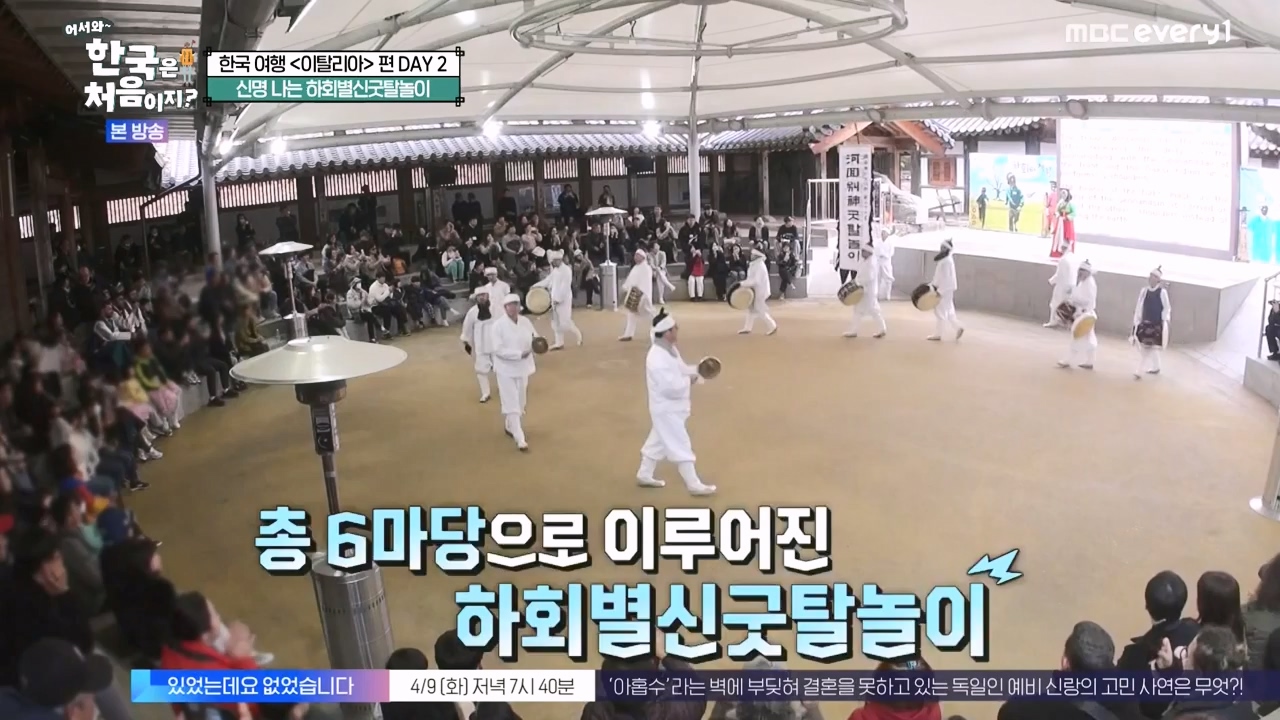 어서와 한국은 처음이지 시즌2.E308.240405p-NEXT.mp4_20240405_203428.208.jpg