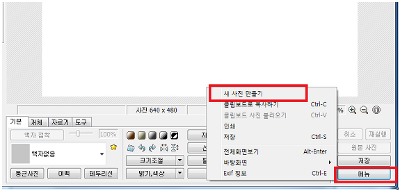 포토스케이프 무료다운로드