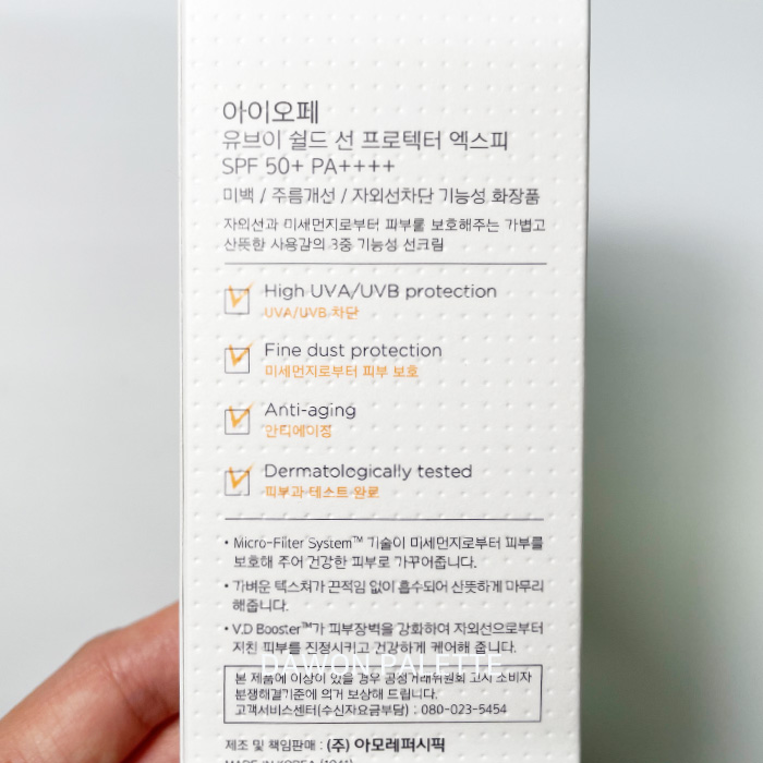 선크림-하얀색-단상자-뒷모습에-화장품의-효능과-효과가-적혀있는-제품이미지