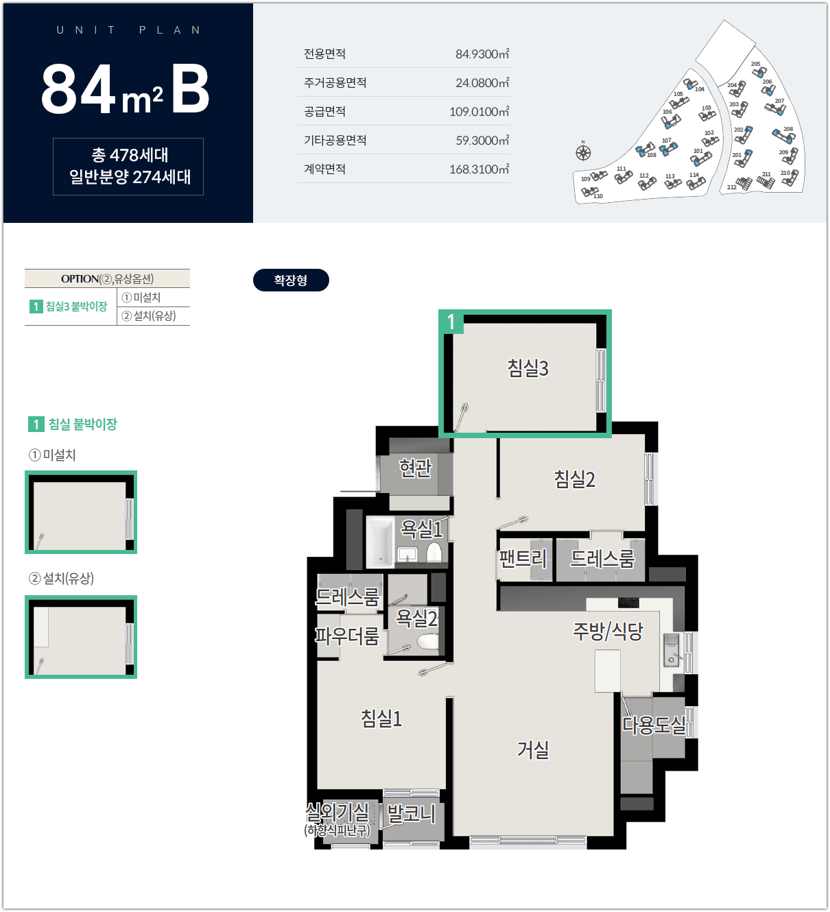 트리우스 광명 84B타입 평면도