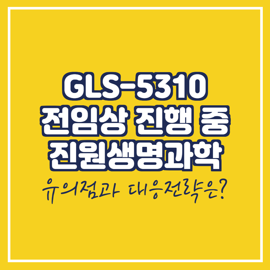  진원생명과학 코로나 백신 관련주