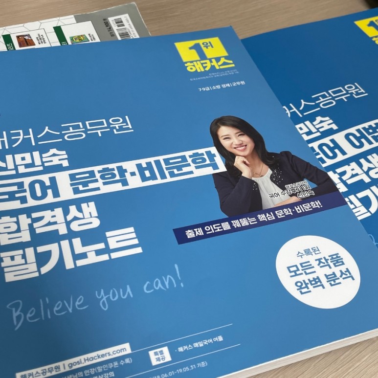 국방부군무원 채용관리 2