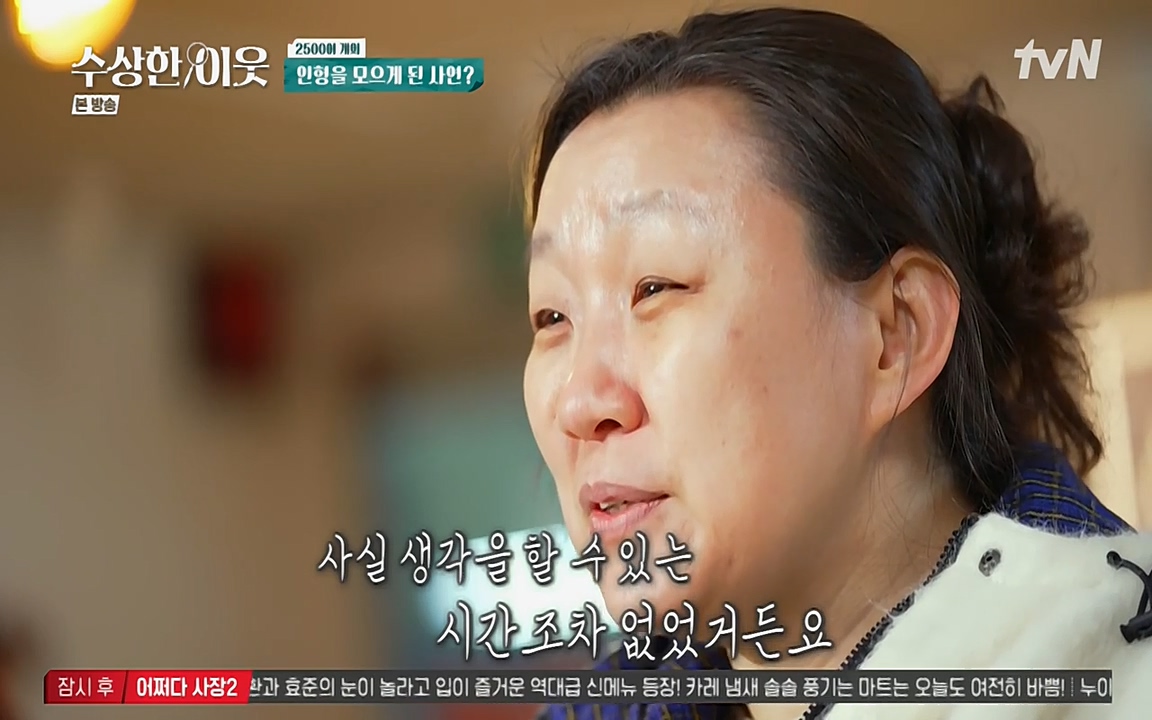 수상한 이웃.E03.220415p-NEXT.mp4_20220416_183920.100.jpg