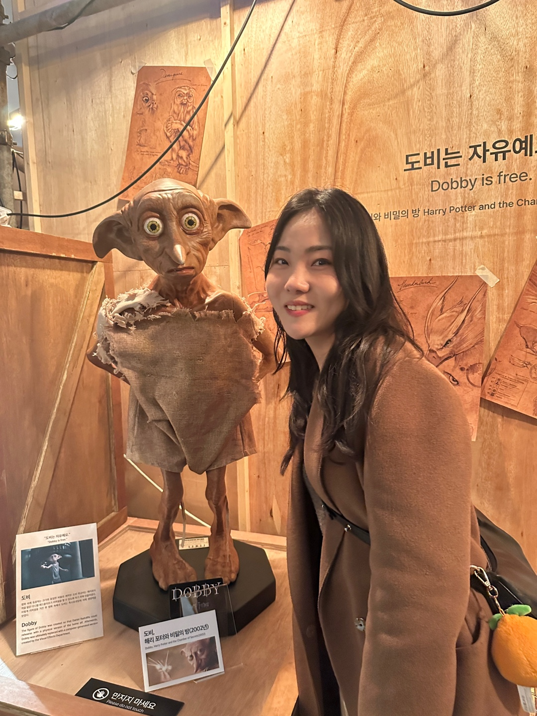 도비는 자유예요