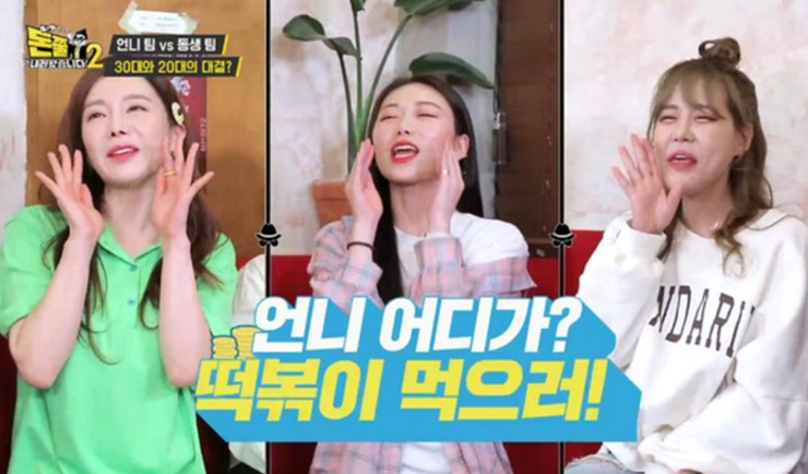 먹요원들