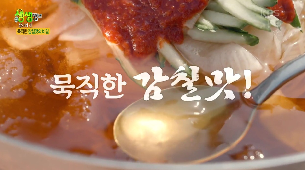 장사밀면 이미지