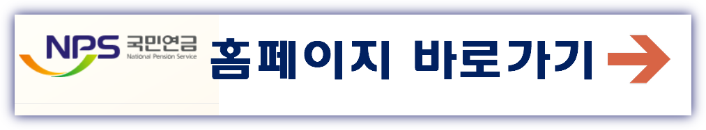 국민연금 납입기간 및 납입기간 연장방법