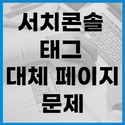 대체-페이지-썸네일