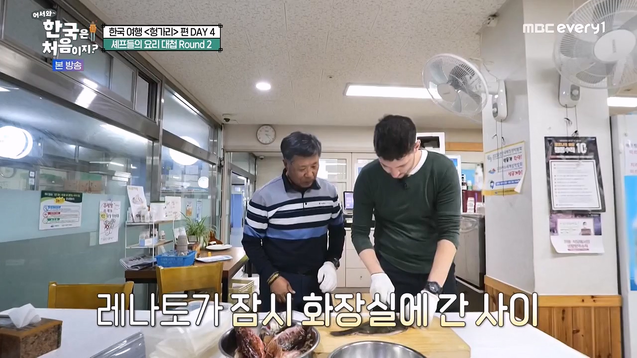 어서와 한국은 처음이지 시즌2.E319.240621p-NEXT.mp4_20240621_202707.548.jpg
