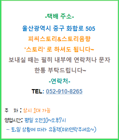  마샬&뱅앤올룹슨스피커수리 택배입고 및 출고 안내 입니다.