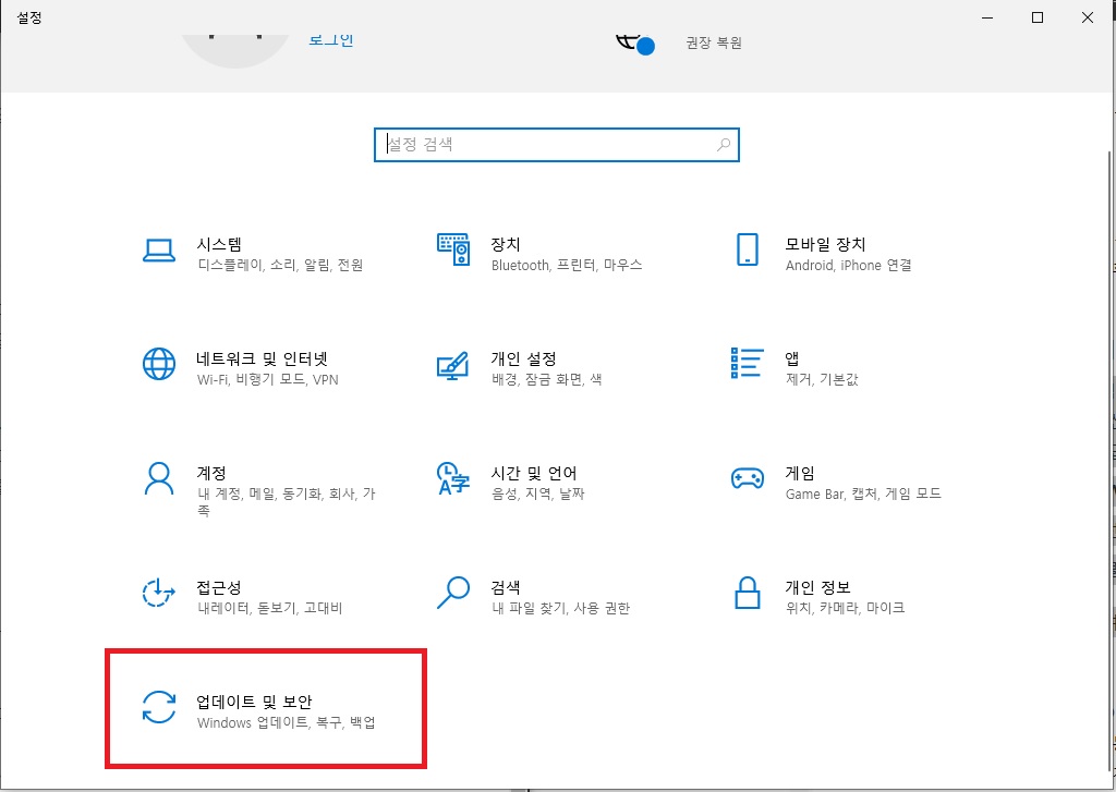 최신 Windows 업데이트 확인 및 설치 1