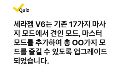 세라잼-캐시워크-퀴즈-문제1