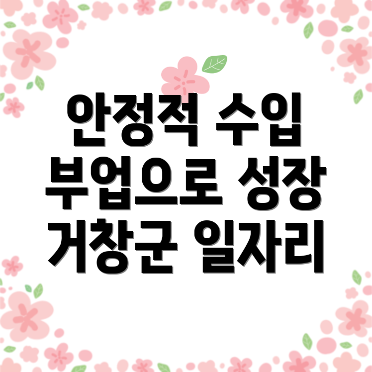 공공 일자리