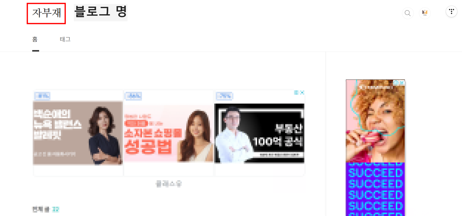 블로그-명이-어디-부분인지-사진으로-설명