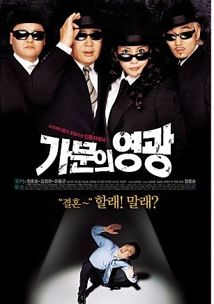 가문의영광 이미지
