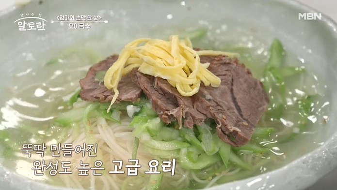 오이국수-오이냉국수