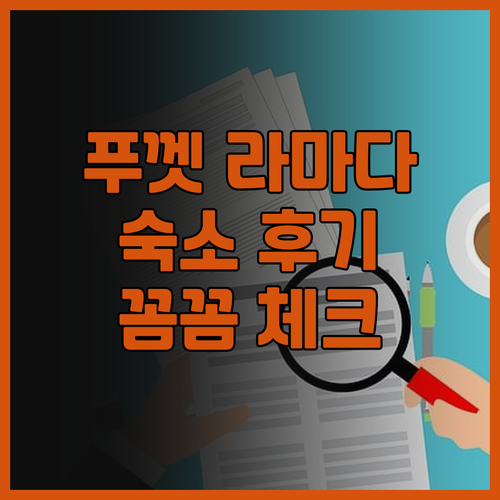 라마다 플라자 바이 윈덤 차오 파 푸
