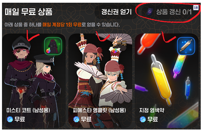 09 🔄 상점 새로고침, 본캐↔부캐 공유 활용법!
