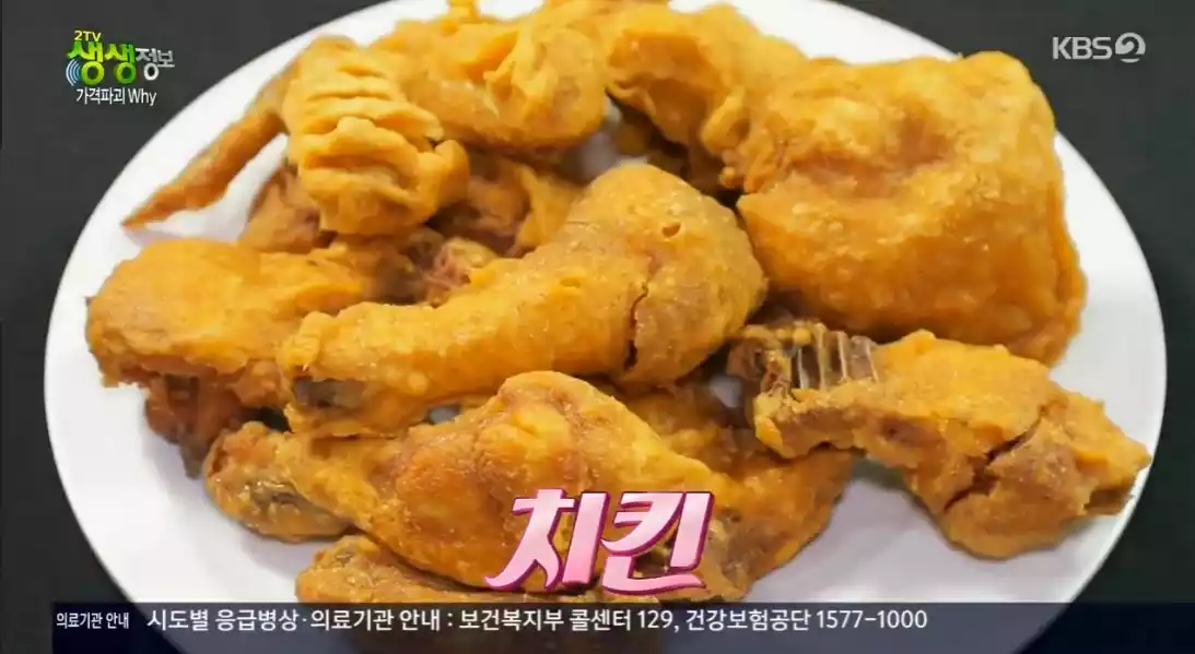 치킨