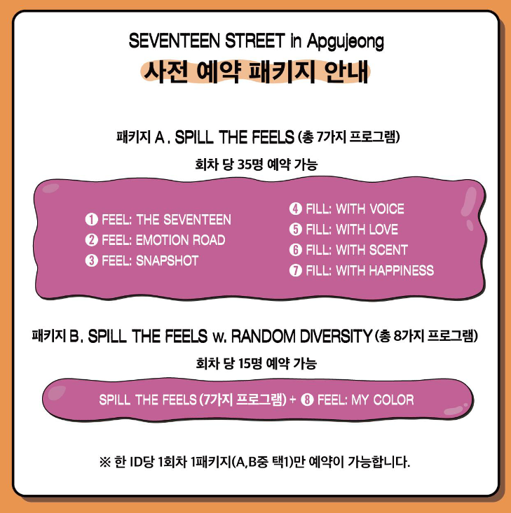 세븐틴 스트리트 in 압구정 