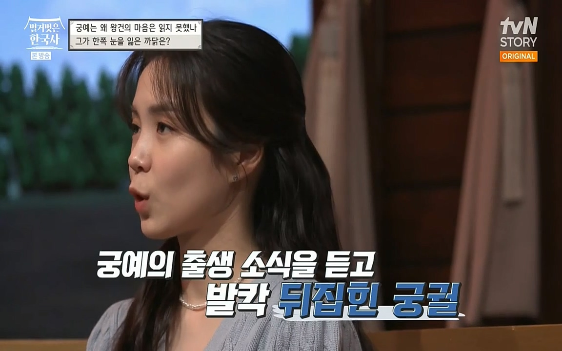 벌거벗은 한국사.E04.220521p-NEXT.mp4_20220622_204356.529.jpg