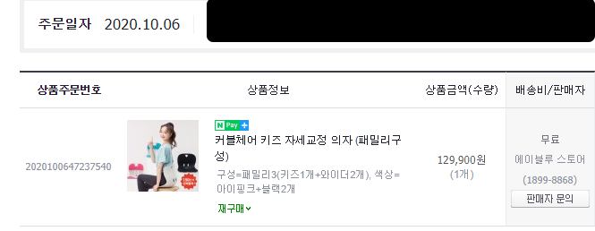 커블체어와이더 후기