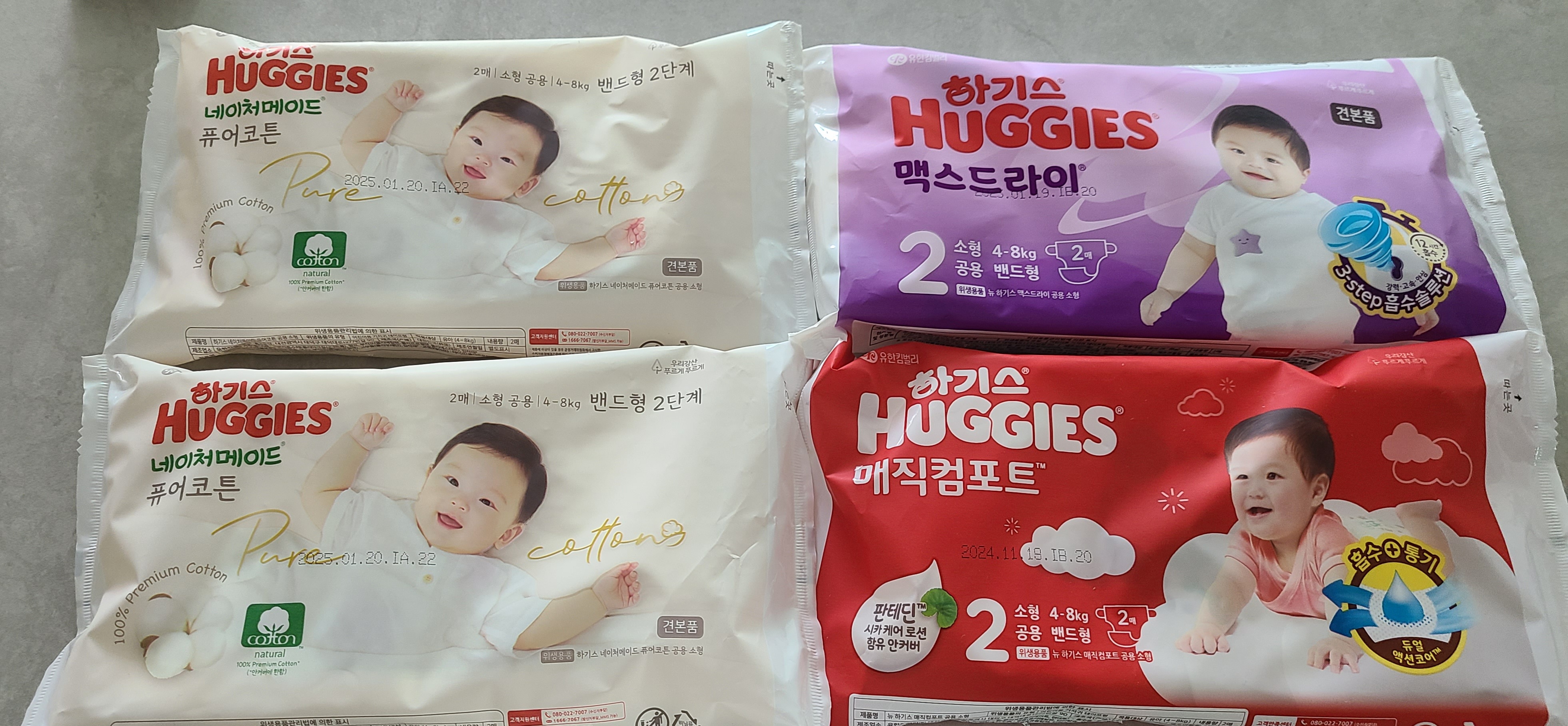 하기스 허그박스_다양한 기저귀 샘플