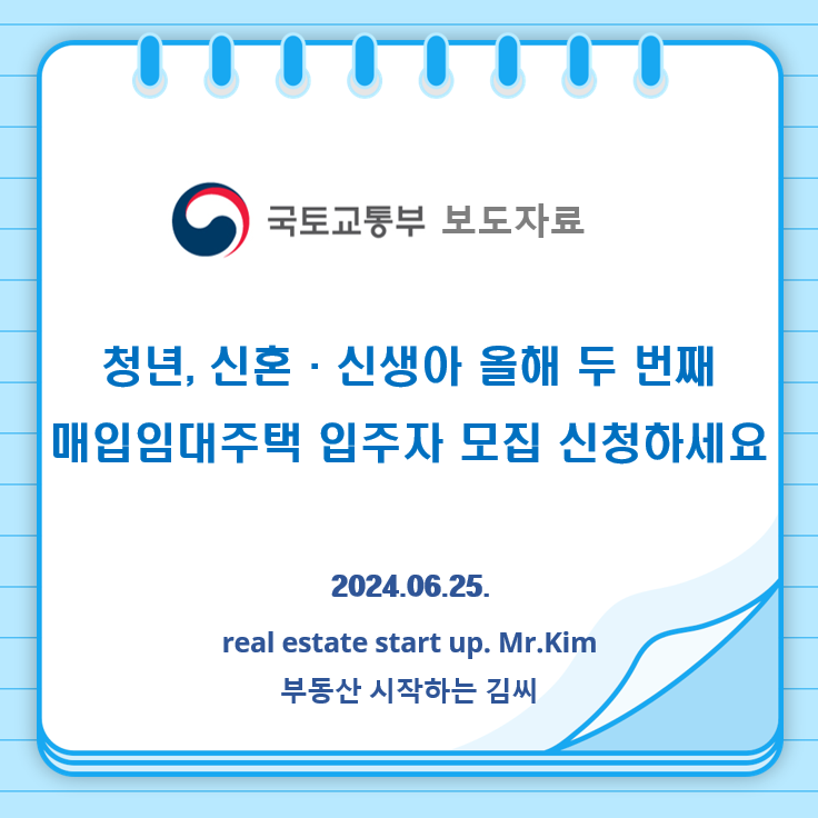 매입임대주택-입주자모집